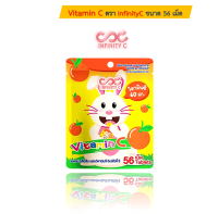 วิตามินซี vitaminC ลูกอม เม็ดอมกลิ่นส้ม ผสม วิตามินซี ตรา Infinity C ขนาด 56 กรัม