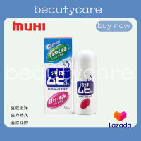 Muhi S2a Liquid มูฮิ เอส2เอ โรลออนบรรเทาอาการคันจากยุงและแมลงกัดต่อย อาการคันต่างๆ 50ml