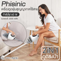 HHsociety เครื่องดูดฝุ่นสูญญากาศไร้สาย เครื่องดูดฝุ่น 60W รุ่น FVC-1561Li