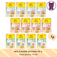 [WSP] Me-O Delite Kitten Wet Food ( 70 g. *12 ซอง) มีโอ ดีไลท์ อาหาร(ลูกแมว)ชนิดเปียก มีให้เลือก 3 สูตร