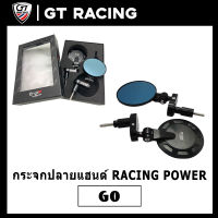 กระจกปลายแฮนด์ คลาสสิค งาน CNC ทั้งตัว ทรงกลม Racing power  กระจกมอไซค์