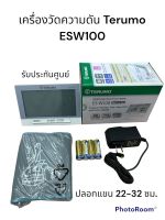 (1 เครื่อง) เครื่องวัดความดัน เทอร์รูโม Terumo digital blood pressure monitor ปลอกแขน 22-32 เซนติเมตร แถมฟรี อแดปเตอร์ ถ่าน รับประกันศูนย์