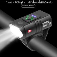 ?..?โปรโมชั่น...... Lee Bicycle ไฟ LED ติดหน้ารถจักรยาน 10 วัตต์ 800 ลูเมน 6 โหมด ชาร์จ USB ราคาถูก?.????????? ไฟติดรถ ไฟแต่งรถ ติดตั้งง่าย พร้อมส่ง