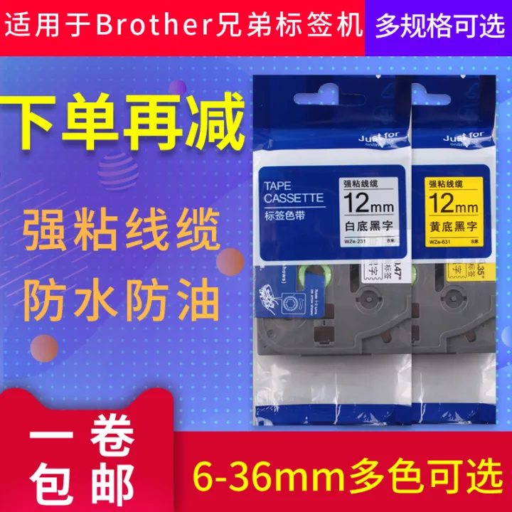 It is suitable for brother labeling machine ribbon 12mm white background  with black characters, self-adhesive film coated with strong adhesive cable  label paper, printing paper wze-231/631 ribbon pt-e100b/d210. | Lazada Sns-Brigh10