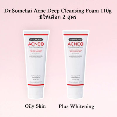 🎀 Dr.Somchai Acne Deep Cleansing Foam 110 g. โฟมล้างหน้าป้องกันแบคทีเรียสาเหตุการเกิดสิว พร้อมสารบำรุงช่วยให้ผิวชุ่มชื้น