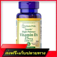 Delivery Free  Vitamin D3 1000 IU 200 SoftgelsFast Ship from Bangkok