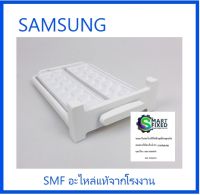 ช่องทำน้ำแช็งตู้เย็นซัมซุง/ASSY TRAY ICE/SAMSUNG/DA97-13501A/อะไหล่แท้จากโรงงาน