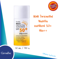 ครีมบำรุงผิวหน้า ครีมกันแดด กิฟฟารีน มัลติ โพรเทคทีฟ ซันสกรีน เอสพีเอฟ 50+ พีเอ++