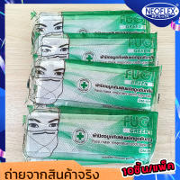 ผ้าปิดจมูกคาร์บอน 7ชั้นป้องกันฝุ่น กลิ่น ยี่ห้อ Fugi ซักได้ (ผ้าปิดจมูกคาร์บอน GREEN FUGI) กรอง 7 ชั้น  10ชิ้น/แพ็ค