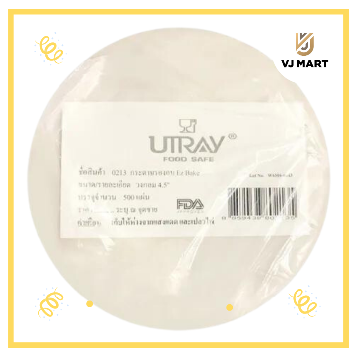 UTRAY กระดาษปิดปากแก้ว วงกลม ขนาด 5.5 นิ้ว สีขาว 500 ชิ้น