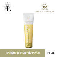 LEBON (เลอบง) Le White ยาสีฟันออร์แกนิค สูตรฟันขาว กลิ่น ชาเขียว และมินท์หวาน ขนาด 75 ml