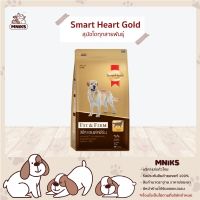 ลดล้างสต๊อค (MNIKS) Smart Heart Gold อาหารสุนัข Fit&amp;Firm โตเต็มวัย ทุกสายพันธุ์ ชนิดเม็ด มีโอเมก้า 3,6 ขนาด 20kg.