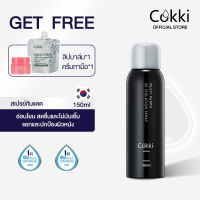 Cokki สเปรย์ไวท์เทนนิ่ง Moisturizing Isolation UV Protection Sunscreen Spray สเปรย์กันแดด 150ml สเปรย์กันแดดที่ทำให้ผิวขาว