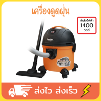 Imarflex เครื่องดูดฝุ่นในบ้าน ที่ดูดฝุ่น เครื่องดูดฝุ่น ดูดฝุ่น รุ่น VC-937  กำลังมอเตอร์ 1,400 W