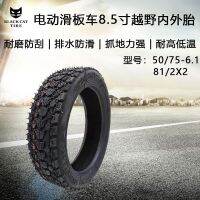 8.5 -inch electric scooter 50/75-6.5 off-road tyre 81/2 x2 antiskid common millet home 1 s tire tire