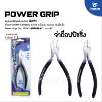 คีมจับปลาอเนกประสงค์ pioneer Power Grip PPHC -AM9025-6