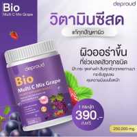 วิตามินซีสด Deproud BIO Multi C Mix Grape 1 กระปุก ปริมาณ 250,000 มิลลิกรัม