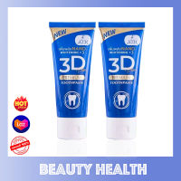 3D Plus Toothpaste ยาสีฟัน สมุนไพรเข้มข้น (50 กรัม x 2 หลอด)