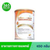 นม AMINOLEBAN-ORAL 450 กรัม อาหารทางการแพทย์ ชนิดโภชนาการครบถ้วน 365wecare