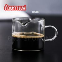 Pro แก้วสไตล์ญี่ปุ่น ทนความร้อน  coffee cup