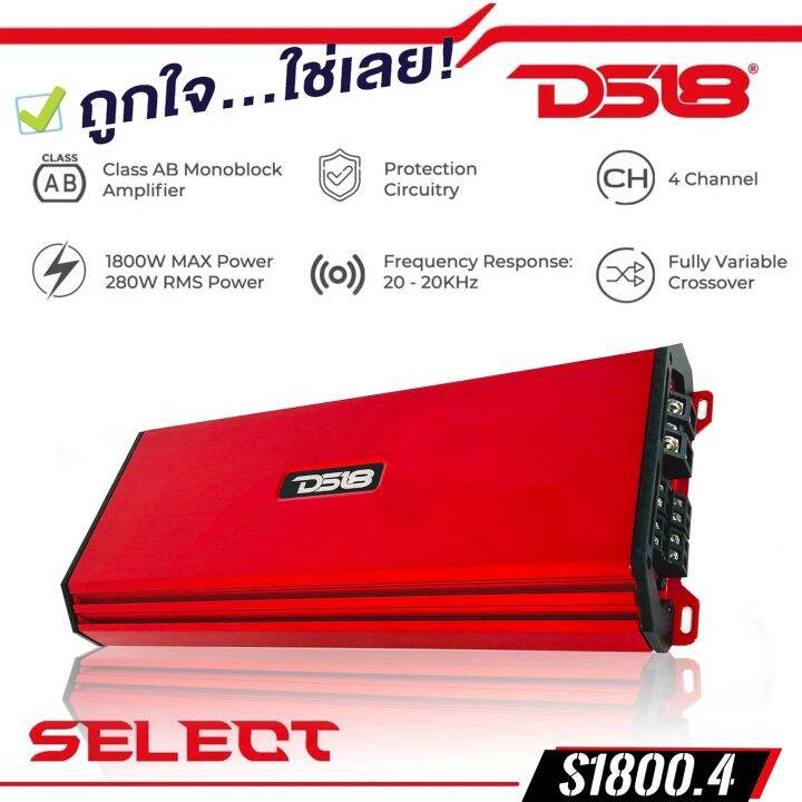 เพาเวอร์แอมป์-ds18-รุ่นselect-s-1800-4-class-ab-4ch-ใช้ขับลำโพงเสียงกลาง-แหลม-กำลังขับ-1800วัตต์-พลังระดับตำนาน-สไตล์อเมริกา-เครื่องเสียงติดรถยนต์