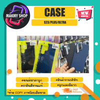 CASE PC แคปล่าเคส ไม่ดันฟีลม์ สำหรับรุ่น S23 / S23 PLUS / S23 ULTRA (230366)