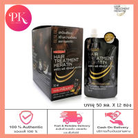 แคร์บิว แฮร์ ทรีทเมนท์ เคราติน CAREBEAU HAIR TREATMENT KERATIN 50 ml