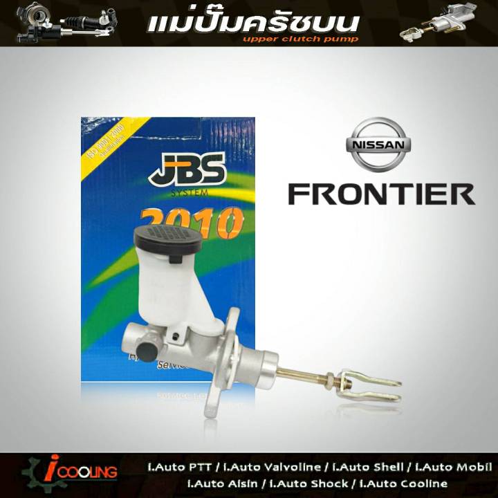 jbs-แม่ปั๊มคลัทช์-บน-ฟรอนเทียร์-nissan-frontier-5-8-แม่ปั๊มครัชบน-ฟรอนเทียร์-nissan-frontier-รหัส-30610-3s107-จำนวน-1ชิ้น