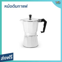 ?ขายดี? หม้อต้มกาแฟ ขนาด 300 มล. สามารถนำไปตั้งแคมป์ได้ - ที่ต้มกาแฟ หม้อต้มกาแฟสด ที่ชงกาแฟสด หม้อกาแฟ ชุดชงกาแฟสด ชุดต้มกาแฟสด กาต้มกาแฟสด กาต้มกาแฟ หม้อต้มกาแฟโบราณ หม้อต้มกาแฟเอสเพรสโซ่ moka pot