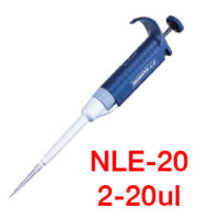 NLE-20 เครื่องดูดจ่ายสารละลาย ปิเปต ( Micro Pipette ) รุ่น NLE-20 ยี่ห้อ Nichiryo