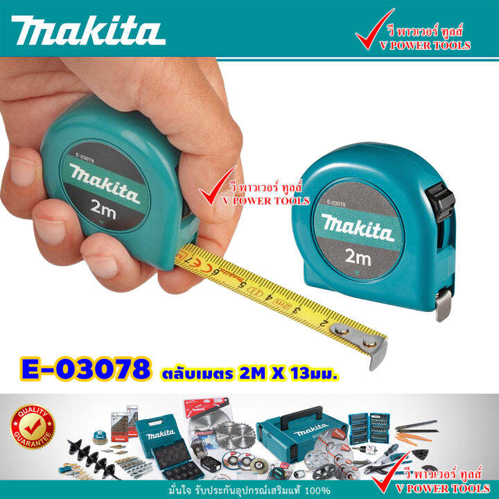 makita-e-03078-ตลับเมตร-2m-x-13-มม