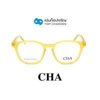 CHA แว่นสายตาทรงเหลี่ยม HC-16040-C2 size 53 By ท็อปเจริญ