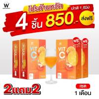 ?พร้อมส่ง!! Wink White W Vit-C Lycopene 2 แถม 2 กล่อง วิงค์ไวท์ ดับเบิ้ลยู วิตซี ไลโคปีน วิตามินซี แบบชง [7 ซอง/กล่อง][ของแท้ 100%]