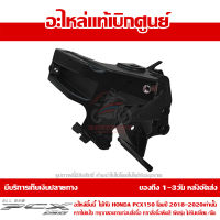 ขายึด ไฟหน้า ข้างซ้าย โครงหน้ากาก PCX 150 สี ดำ ปี 2018 - 2020 ของแท้ รหัส 50312-K97-T00 ส่งทั่วไทย มีเก็บปลายทาง