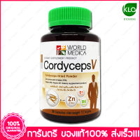 1 ขวด (Bottles) ขาวละออ คอร์ดิเซพส์ วี Khaolaor Cordyceps V 36 แคปซูล(Capsules)