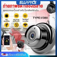 กล้องวงจรปิด Mini Camera V380 Wifi กล้องรักษาความปลอดภัย V380 Pro กล้องวงจรปิด ไร้ สาย IP Security CCTV Camera Samsung Xiaomi กล้องติดบ้าน กล้องวงจรปิดดูผ่านมือถือ Ellppyce