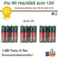 ถ่าน AA เจอมาเนียร์ Germania Battery Size AA R6 UM3 1.5V 3 แพ็ค จำนวน 12 ก้อน สินค้าคุณภาพ แบตเตอรี่ของแท้