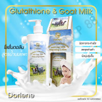 โลชั่นดอลีน สูตรน้ำนมแพะ Dorlene ขนาด 450 ml