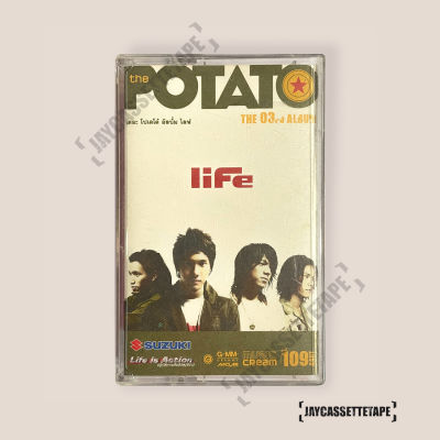 เทปเพลง เทปคาสเซ็ต เทปคาสเซ็ท Cassette Tape เทปเพลงไทย โปเตโต้ Potato อัลบั้ม :  Life ไลฟ์