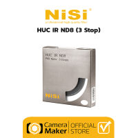 ฟิลเตอร์ NiSi IR ND8 (3 Stop) (ประกันศูนย์) ฟิลเตอร์ลดความเข้มแสง 3 Stop พร้อม IR Coating ป้องกันสีเพี้ยน