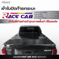 RACE CAB ผ้าใบปิดท้ายกระบะ ครบชุดพร้อมติดตั้ง