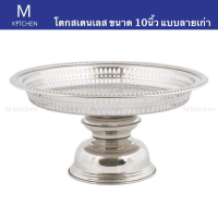 M Kitchen โตกสเตนเลส ชนาด 10นิ้ว แบบลายเก่า