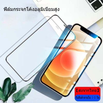 🚚【ส่งจากไทย❗】🚚 ฟิล์มกระจกนิรภัย iPhone 11 iPhone 12 iPhone 11Pro iPhone 11Pro Max ฟิล์มเต็มจอ ใส่เคสได้ รุ่น ไอโฟน ฟิมกระจก ฟิล์มขอบดำ ฟิล์ม ฟิล์มกันจอแตก