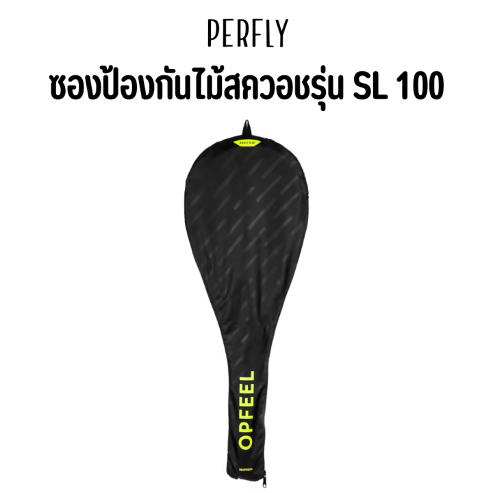 perfly-ซองป้องกันไม้สควอช-กระเป๋าใส่แร็คเกต-ผลิตจากโพลีเอสเตอร์-ใส่สิ่งของพกพาสะดวก-สายกระเป๋าปรับได้-น้ำหนัก-100-กรัม