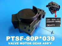 VALVE MOTOR GEAR ASSY (590V) มอเตอร์ถ่ายน้ำทิ้ง ยี่ห้อ Hitachi อะไหล่แท้ พาร์ท PTSF-80P*039