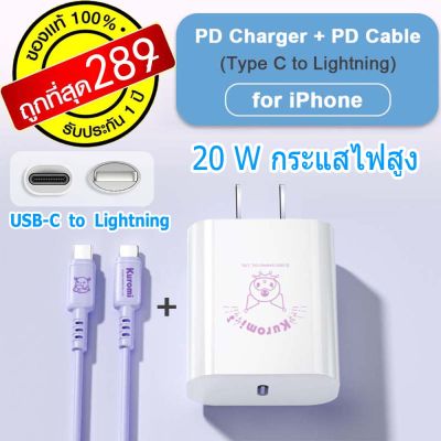 สายชาร์จ + สายเคเบิลของแท้100% Hello Kitty 20W ที่ชาร์จความเร็วสูง PD สาย PD สาย Lightning ชนิด C ไปยัง Lightning Melody USB To Type C