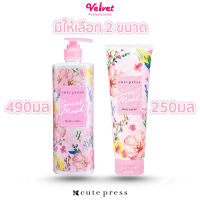 Cute Press สวีท มัสค์ บอดี้ โลชั่น Sweet Musk body lotion