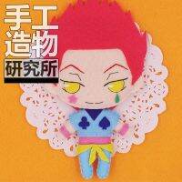 Hisoka ของเล่นขนาดเล็กตุ๊กตาพวงกุญแจเอชขนาด12ซม. ตุ๊กตายัดนุ่นตุ๊กตาหนานุ่มแบบทำมือแพ็คอัสดุสำหรับเป็นของขวัญ