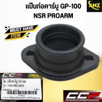 แป้นหรีดคาร์บู GP-100 NSR PROARM HONDA แป้นท่อคาร์บู จีพี 100 เอ็นเอสอาร์ โปรอาร์ม ฮอนด้า สินค้าคุณภาพดี พร้อมจัดส่ง