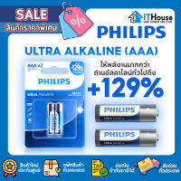 ⚡PHILIPS ULTRA ALKALINE AAA⚡แบตเตอรี่ พลังมหาศาลสำหรับ?อุปกรณ์ที่มีการคายประจุรวดเร็วมาก เช่น กล้อง แฟลชถ่ายรูป และอื่นๆ